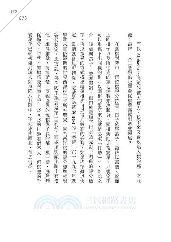 羅伯特玩真的？AI機器人時代的夢想進行式