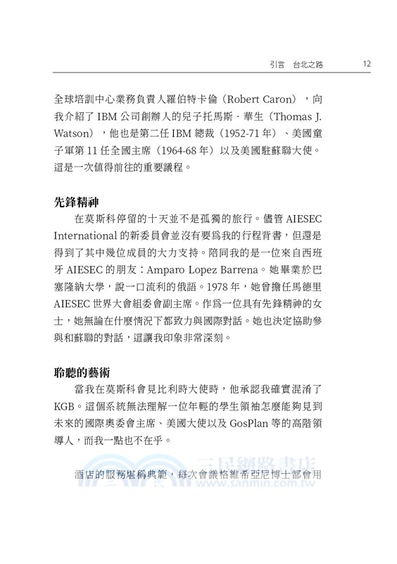 獨特的學習：藍色經濟倡議家談台灣的自然、藝術與科技力量