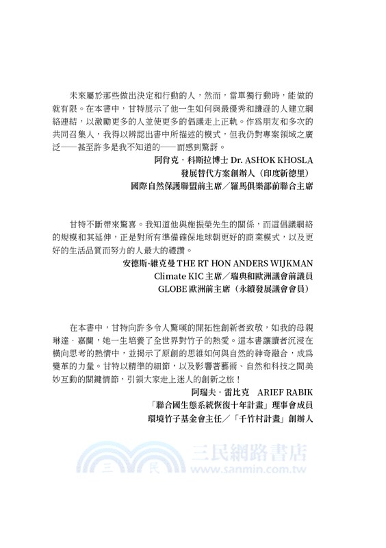 獨特的學習：藍色經濟倡議家談台灣的自然、藝術與科技力量