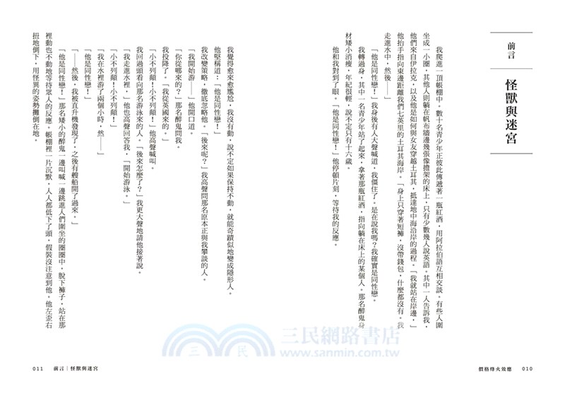 價格烽火效應：從金融風暴到後疫情時代，引爆世界下一波混亂的訊號