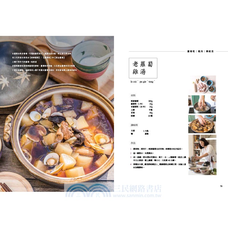 亞莉的懷舊客家菜