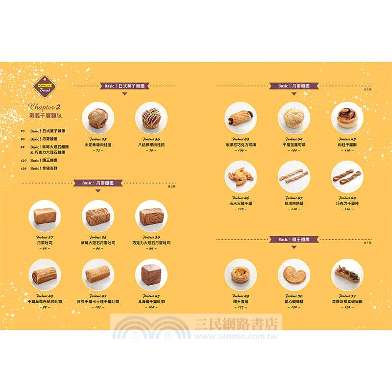 千層可頌的秘密：在家實現法式美味！兩位職人教你製作甜鹹雙享的完美點心