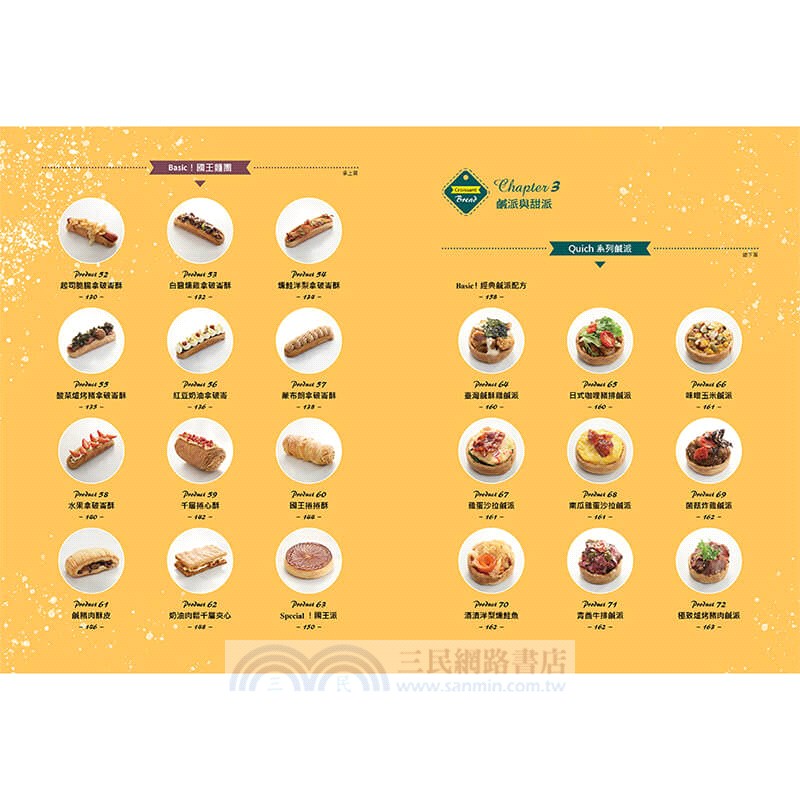 千層可頌的秘密：在家實現法式美味！兩位職人教你製作甜鹹雙享的完美點心