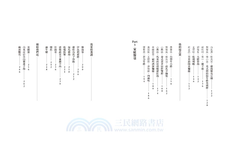 裴社長廚房手記（雙封面隨機出貨）：名菜復刻及大廚祕方，還有父子記憶中的家常滋味