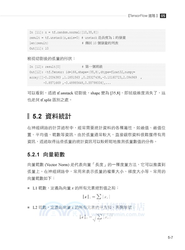 AI黃金時期正好學：TensorFlow 2高手有備而來