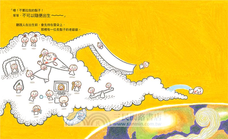 出生前就決定好