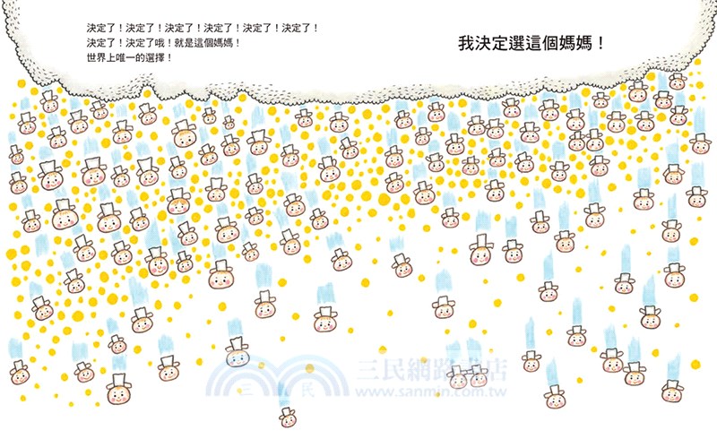 出生前就決定好