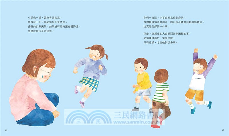 小愛的祕密：媽媽代替唐氏症的小愛寫給大家的信