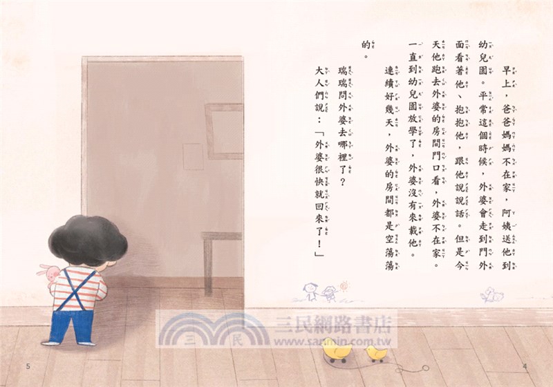 我的朋友阿米娜