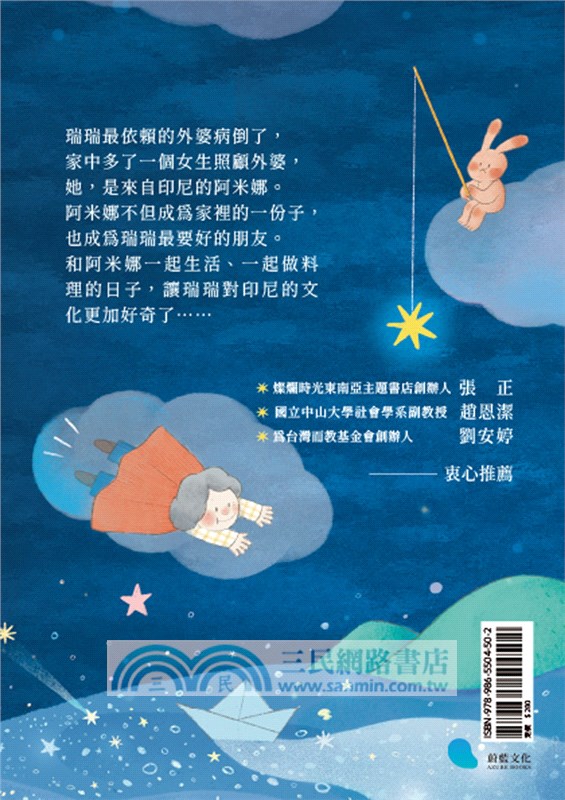 我的朋友阿米娜