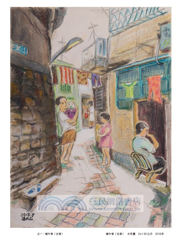 歲月凝視：潘元石的藝術之路