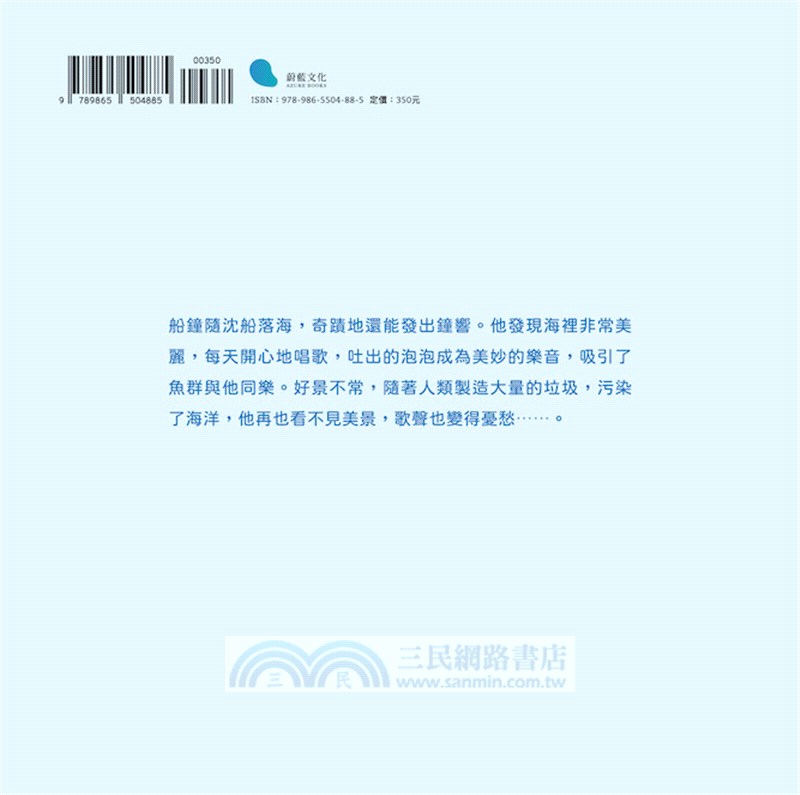 聽，大海在唱歌！
