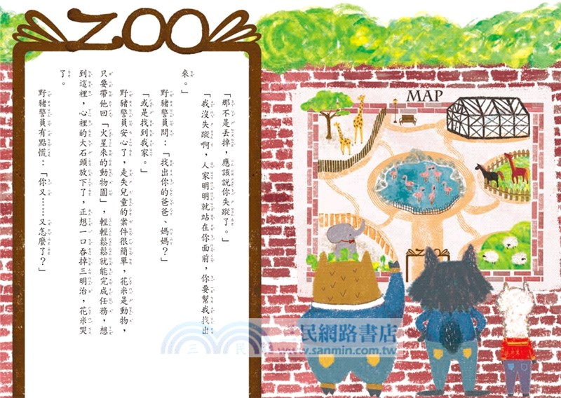 超馬童話大冒險06：你是誰？