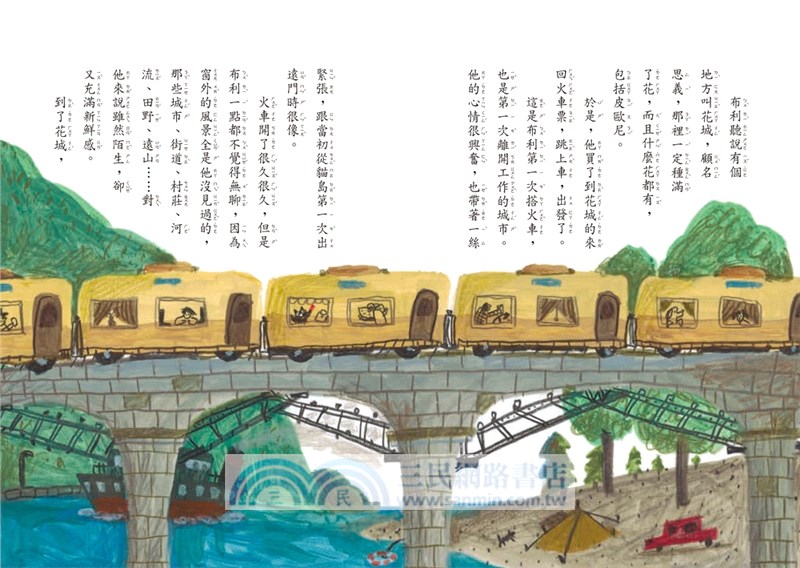 超馬童話大冒險06：你是誰？