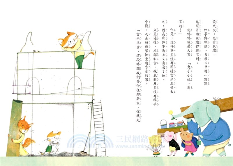 超馬童話大冒險06：你是誰？