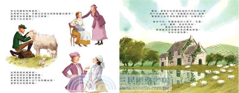 守護鄉村：碧雅翠絲‧波特和彼得兔的故事