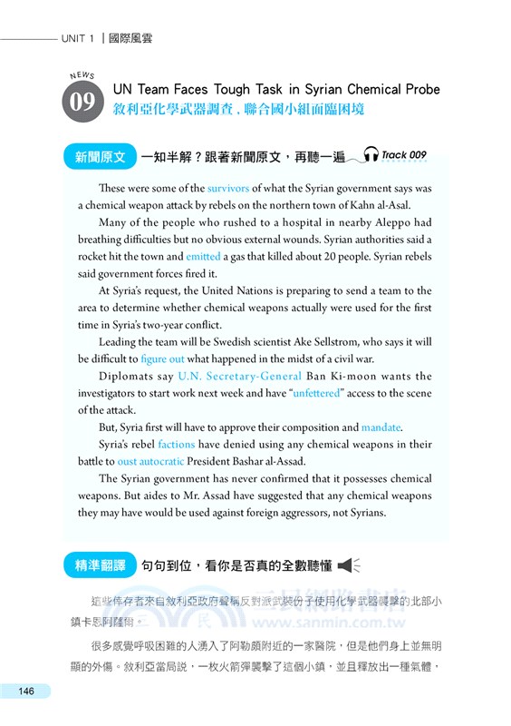 新聞英語聽力完整攻略：聽《美國之音》新聞英語，提升英聽真實力！