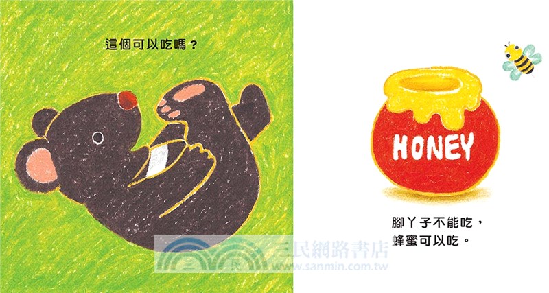 這個可以吃嗎？