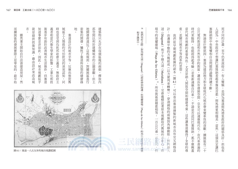 巴塞隆納兩千年：跟著城市地理專家循著歷史與遺跡，深讀加泰隆尼亞的美麗與哀愁