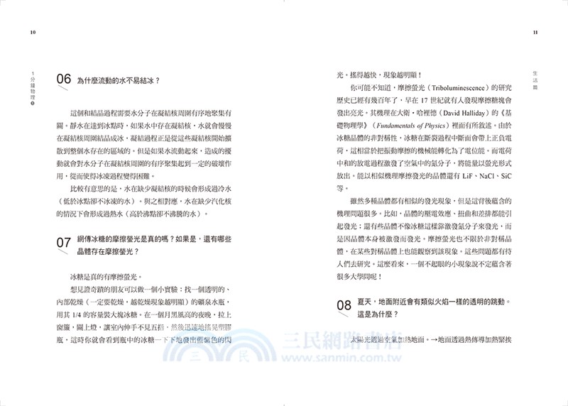 1分鐘物理01：往颱風眼裡扔一顆原子彈會怎樣？