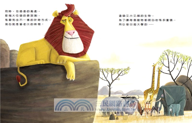 新動物寓言繪本系列01：心裡的獅子