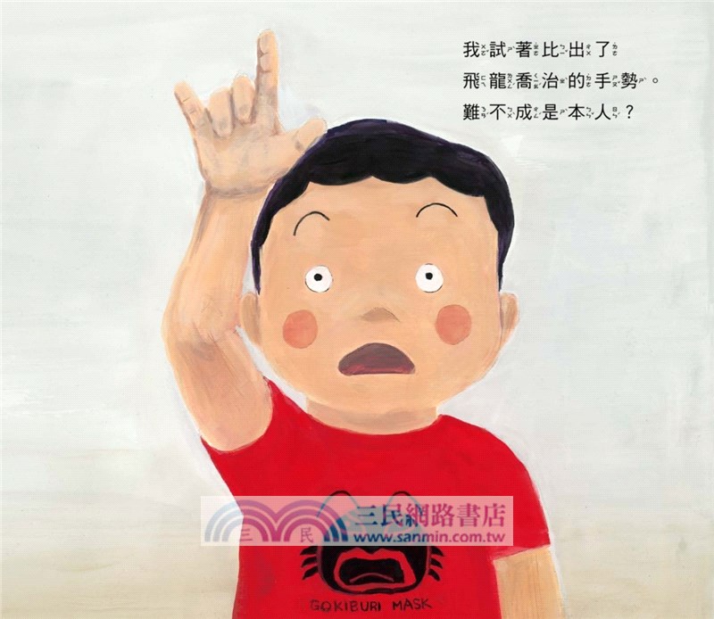 我是爸爸的超級大粉絲