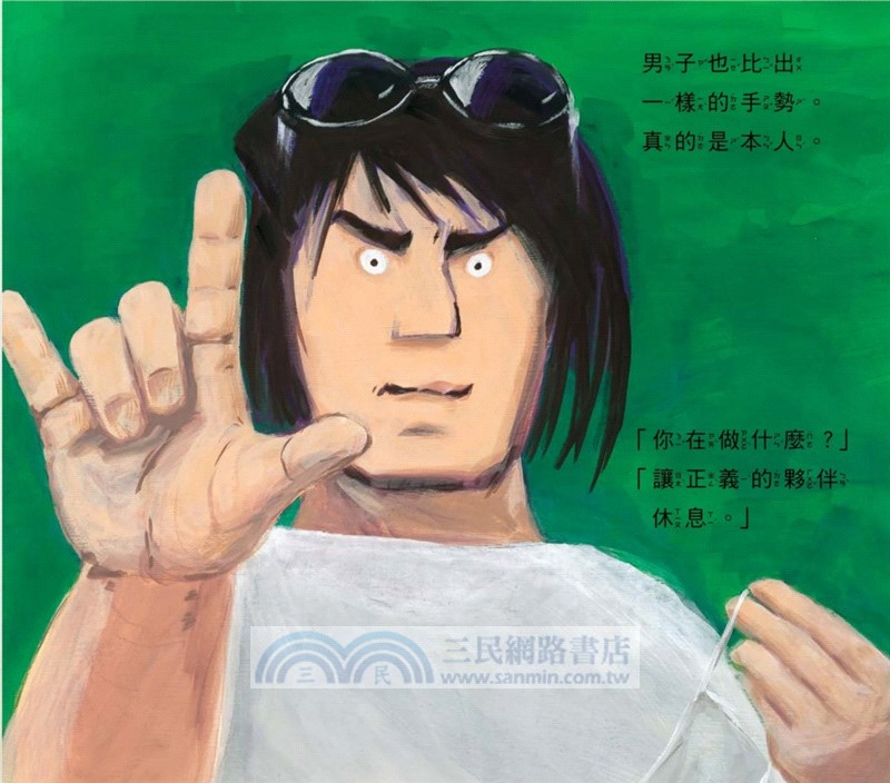 我是爸爸的超級大粉絲