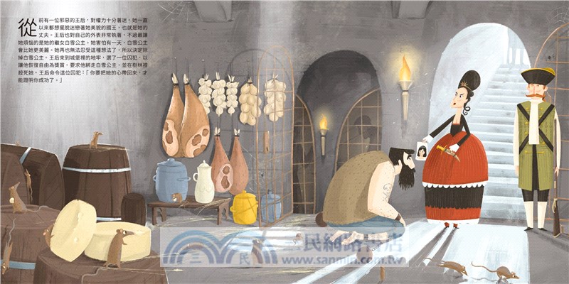 童話知識小百科翻翻書03：跟著白雪公主探索地