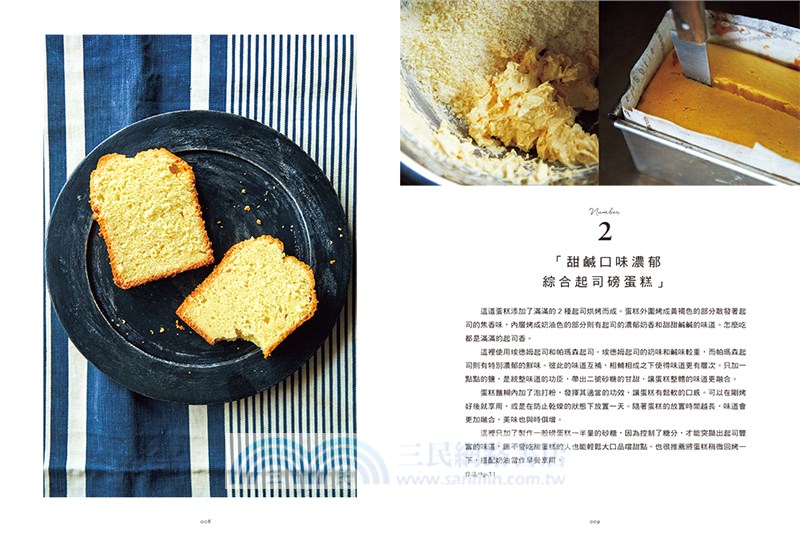 清爽嶄新的低糖甜點：剛剛好，最好！感受不甜膩的驚奇，恰到好處才是真美味