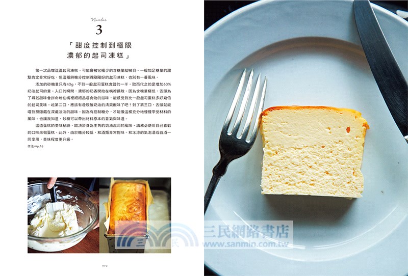 清爽嶄新的低糖甜點：剛剛好，最好！感受不甜膩的驚奇，恰到好處才是真美味