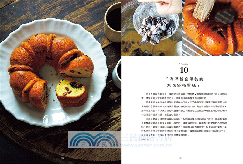 清爽嶄新的低糖甜點：剛剛好，最好！感受不甜膩的驚奇，恰到好處才是真美味