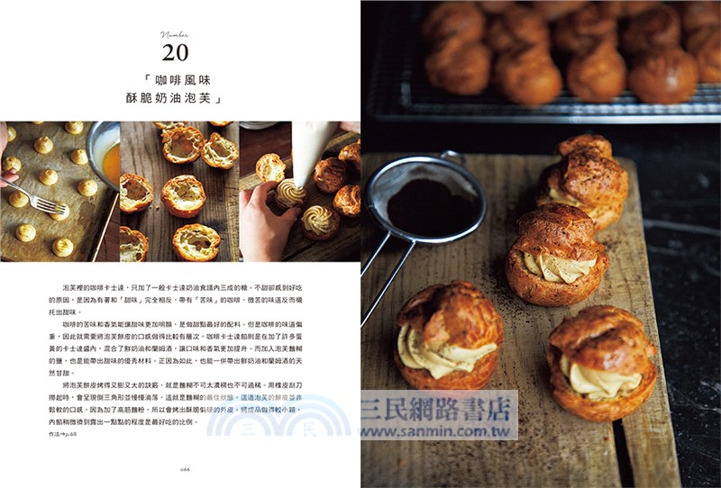 清爽嶄新的低糖甜點：剛剛好，最好！感受不甜膩的驚奇，恰到好處才是真美味