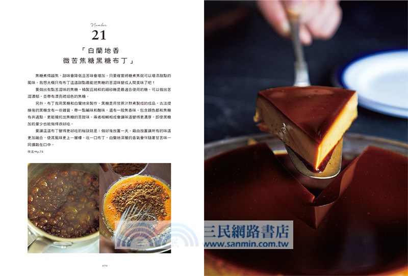 清爽嶄新的低糖甜點：剛剛好，最好！感受不甜膩的驚奇，恰到好處才是真美味