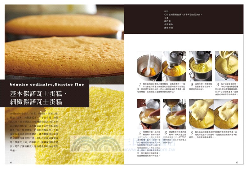 河田勝彥の永恆典藏甜點：完美學習甜點技術與深度