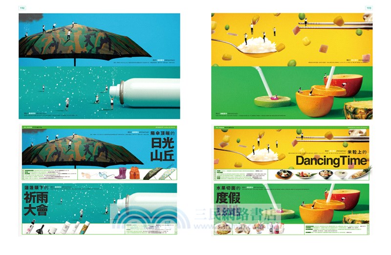 解構版面視覺設計：圖解好設計的版面分割構思，學習高效的版式布局表達力