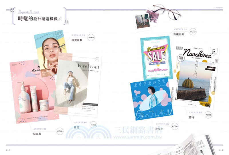 我想要有可愛的感覺！：解決困擾設計師的模糊委託設計風格指南