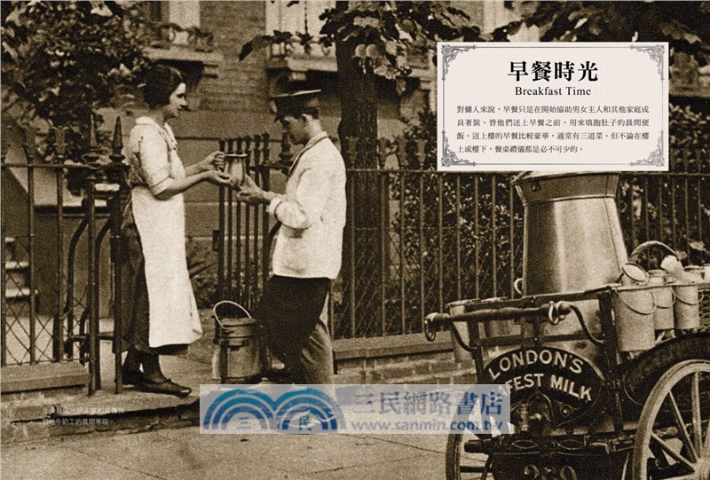 大英帝國一日上流史：走進第一次世界大戰前的貴族莊園，體驗日不落帝國最後的輝煌日常