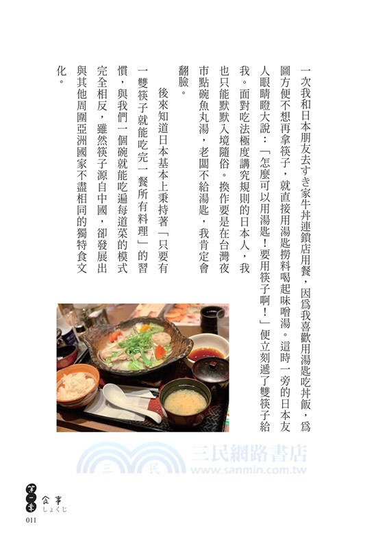 東京‧時時刻刻：那些輕描淡寫的日本真實生活，疫情之下的第一手點滴記錄