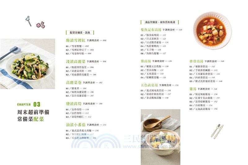 Amyの私人廚房，一日兩餐快速料理：用常備菜10分鐘做好晚餐和便當