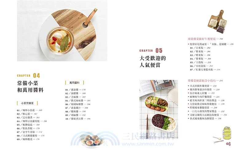 Amyの私人廚房，一日兩餐快速料理：用常備菜10分鐘做好晚餐和便當