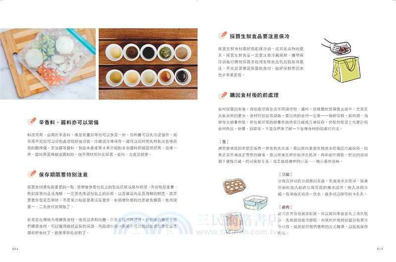 Amyの私人廚房，一日兩餐快速料理：用常備菜10分鐘做好晚餐和便當