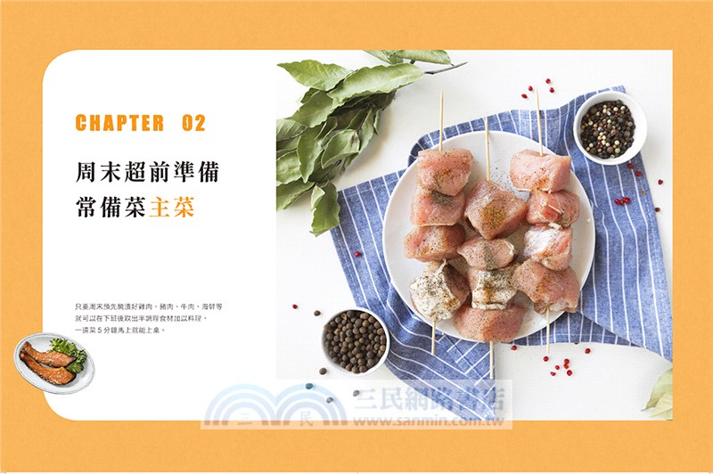 Amyの私人廚房，一日兩餐快速料理：用常備菜10分鐘做好晚餐和便當