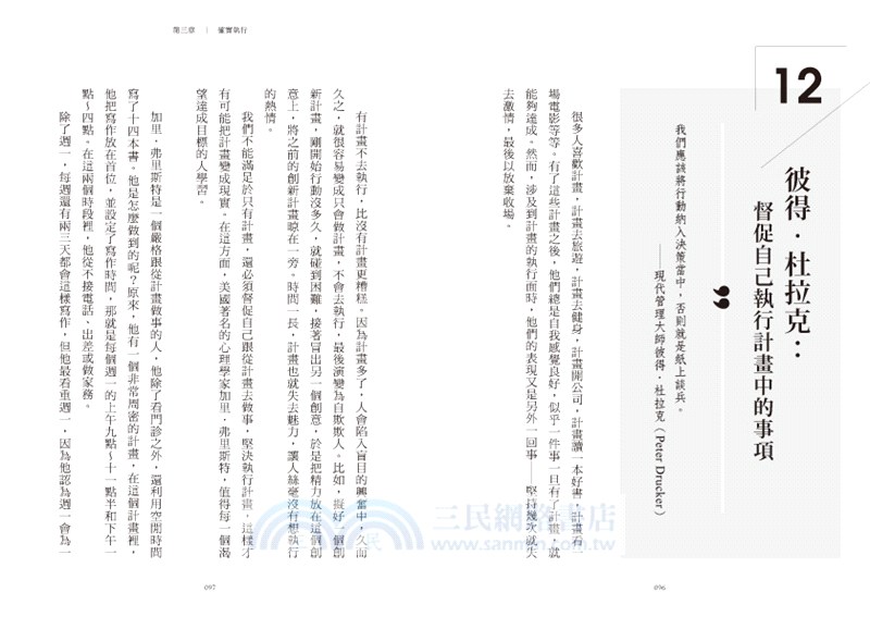 累死你的不是工作，是工作方法：讓GOOGLE、麥肯錫、高盛、哈佛菁英一生受用的46個最強工作術！