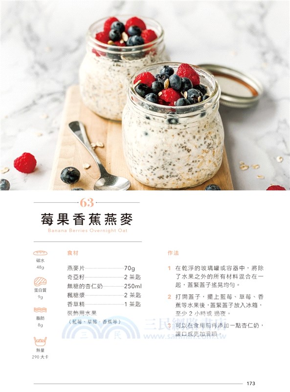 維根食尚，愛上蔬食新纖活Let's Start Vegan Life：Stay Fit with Mi全植物飲食計畫×New Me勻體運動指導