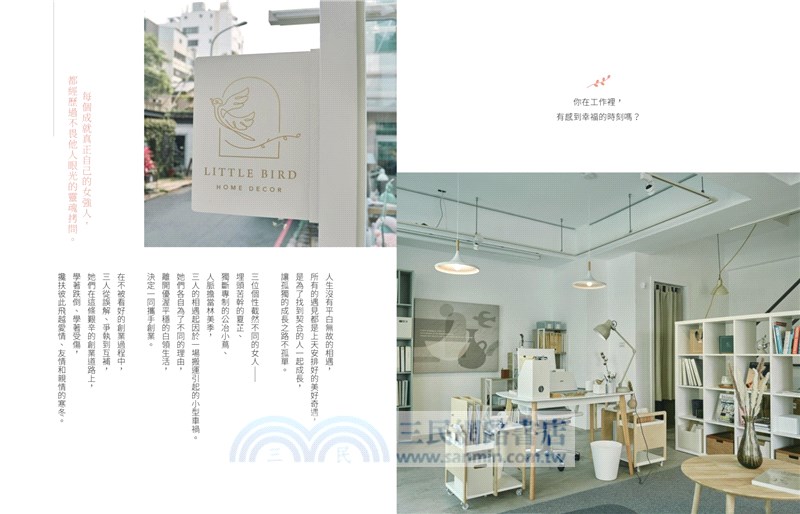 《她們創業的那些鳥事》製作全紀錄：獨家收錄未曝光劇照、劇組幕後訪談及製作花絮歷程