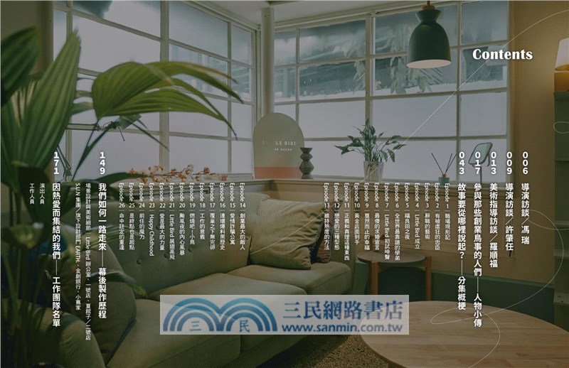 《她們創業的那些鳥事》製作全紀錄：獨家收錄未曝光劇照、劇組幕後訪談及製作花絮歷程