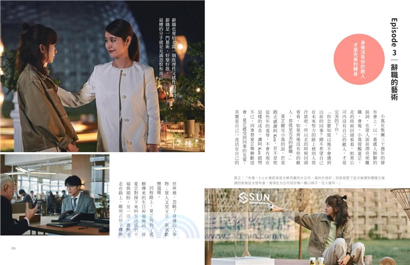 《她們創業的那些鳥事》製作全紀錄：獨家收錄未曝光劇照、劇組幕後訪談及製作花絮歷程