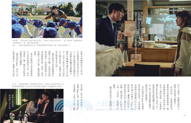 《她們創業的那些鳥事》製作全紀錄：獨家收錄未曝光劇照、劇組幕後訪談及製作花絮歷程