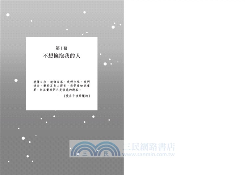 光影華爾滋：每部電影，都是一支擁抱內心的迴旋舞