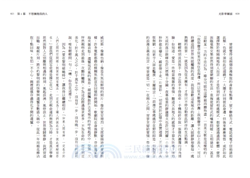 光影華爾滋：每部電影，都是一支擁抱內心的迴旋舞